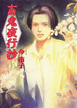 拾光绘卷 漫画改编动画在线观看
